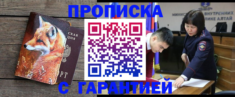 временная регистрация 2025 в Курганской области